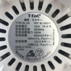 【決まりました】☆T-fal   ミキサー　ミニマルチ　ルビーレッド　BL126G71の画像