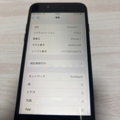 iPhone7の画像