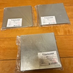 補修プレート