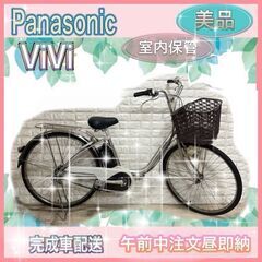 【SALE】 ✨美品✨室内保管✨パナソニック電動自転車✨午前中注文の方は昼 自転車本体