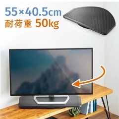 テレビ　回転台