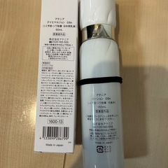 アテニアの化粧水と乳液の画像