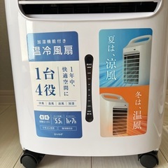 冷風機の画像