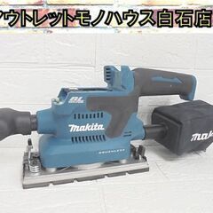 マキタ 18V 充電式仕上げサンダ BO380D 本体のみ ma...