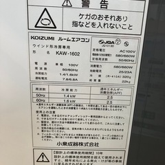 受け渡し者決定しました　窓用エアコンの画像