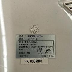 0616-003 脱衣所ヒーターの画像