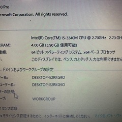 0円　ノートパソコン R732Hの画像