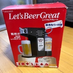 ナンチャッテビールサーバー 
の画像