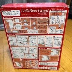 ナンチャッテビールサーバー 
の画像