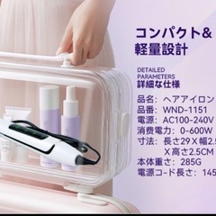 【新品未使用品】　ヘアアイロン　ストレート　4段階温度調整　コンパクト　軽量の画像