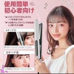 【新品未使用品】　ヘアアイロン　ストレート　4段階温度調整　コンパクト　軽量の画像