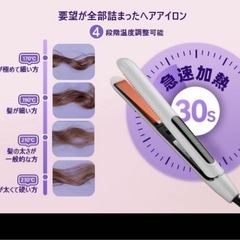 【新品未使用品】　ヘアアイロン　ストレート　4段階温度調整　コンパクト　軽量の画像