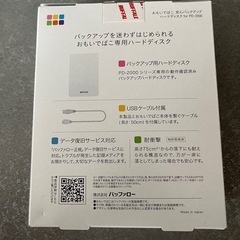 おもいでばこ バックアップ BUFFALO PD-BHD1TB 1TB