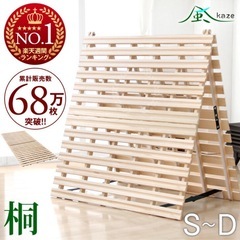 スノコ　シングル布団用