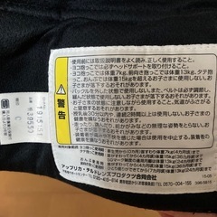 アップリカ　抱っこ紐　中古の画像
