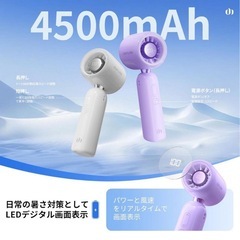 ハンディーファン　小型扇風機 4500mah 100段階　軽量　卓上扇風機の画像