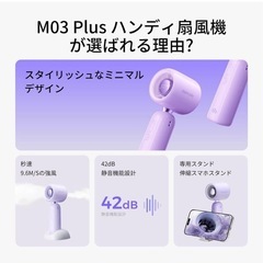 ハンディーファン　小型扇風機 4500mah 100段階　軽量　卓上扇風機の画像