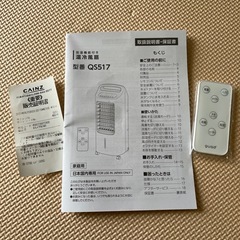 冷風機の画像