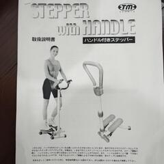 ★最終値下げ★ハンドル 付きスッテパー 美品の画像