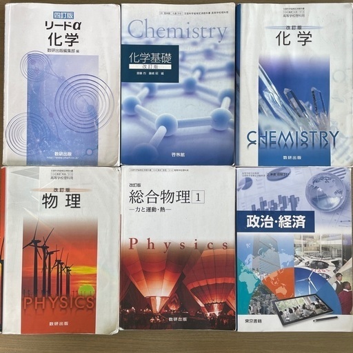 送料無料]教科書 高校2年 セット 12教科 分割相談可