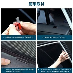 【新品】RAV4 メッシュカーテンの画像