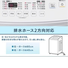 アイリスオーヤマ洗濯機7kgの画像