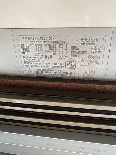 日立エアコン