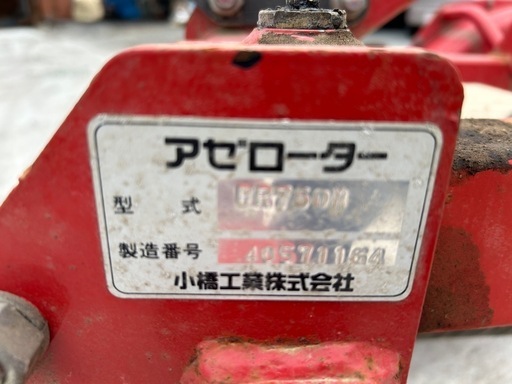コバシ アゼローター  BR750M 