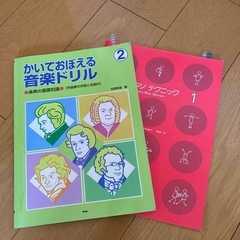 ピアノドリル　他
