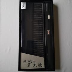 和装小物の夏物 嵯峨の草木染め 帯揚げ帯締めセット 未使用