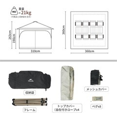 Naturehike ワンタッチタープ 3.6m 防虫・UV対策 キャンプの画像