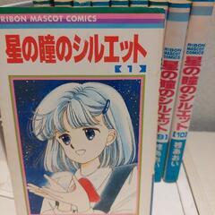 💮星の瞳のシルエット（柊あおい）全巻1冊100円