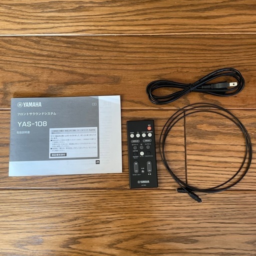 YAS - 108 ヤマハ フロントサラウンドシステム 中古】YAMAHAヤマハ