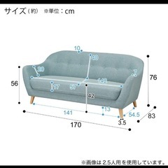 ニトリ　ソファー　カルム
　2.5人掛け　ターコイズ の画像