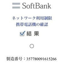 SIMフリー Android ONE S5-SH スマートフォンの画像