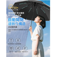☂️【新品未使用】Zaahir 折りたたみ傘 ワンタッチ自動開閉 逆戻り防止設計 超撥水 大型10本骨 日傘 雨傘 UVカット 晴雨兼用 メンズ レディース 子供用 収納ポーチ付き 強風対応 耐風 梅雨対策 通勤 通学 ギフト ブラックの画像