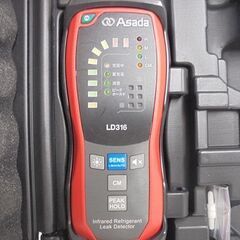 美品 アサダ リークディテクタ LD316 ガス漏れ検知器 Asada 札幌市 白石店の画像