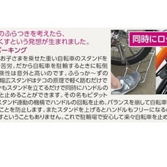 子供乗せ自転車　ふらっか～ず ココッティ 3段ギアの画像