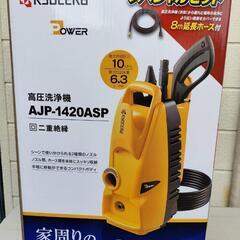 高圧洗浄機　新品未使用