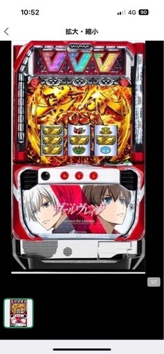 ヴァルヴレイヴスマスロ実機