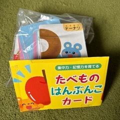 幼児向け　カードゲームの画像