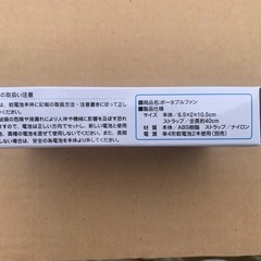 ポータブルファン❣️携帯扇風機　新品未使用 8個５百円の画像