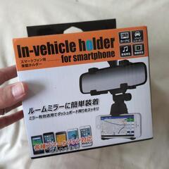 2⬛︎スマホ車載ホルダー