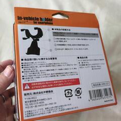 2⬛︎スマホ車載ホルダーの画像