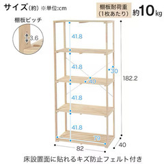 ニトリのパインラック　マンクス8240(4段ワイド)の画像