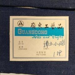 0616-101 廣東工芸品　アンティーク　玉杯の画像