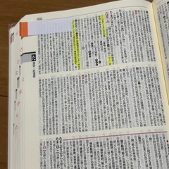 旺文社古語辞典の画像