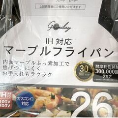新品 カクセー IH対応 マーブルフライパン 26cm アイシーグレー NB-36 調理器具 浅型フライパン  ☆ 札幌市 白石店 の画像