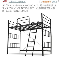 ロフトベッド