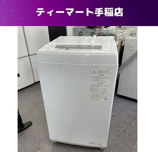 Amazon | 東芝 全自動洗濯機 4.5kg AW-45GA2(W) ひとり暮らし